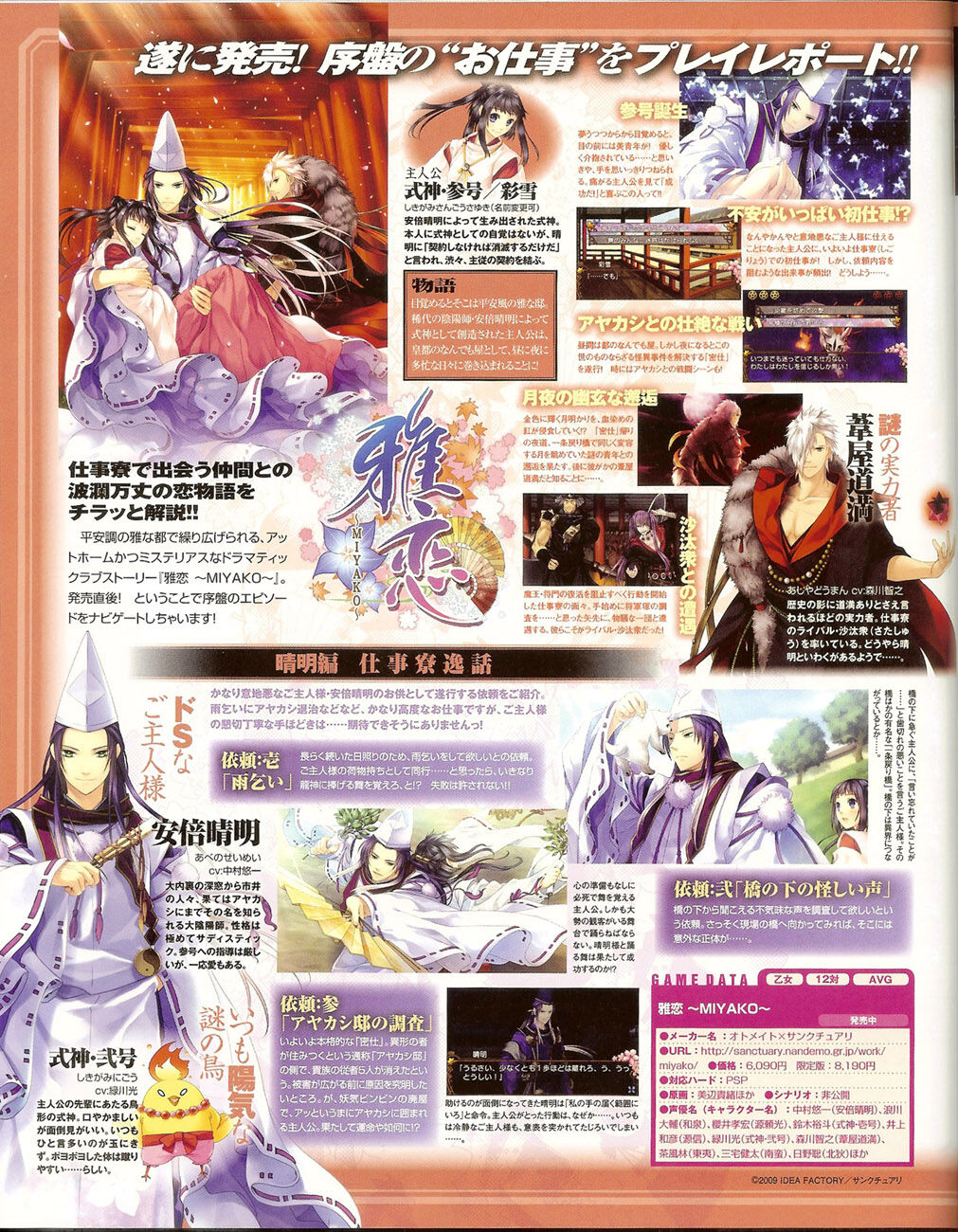 Cool-B Vol.35 2011-01 - Page 88