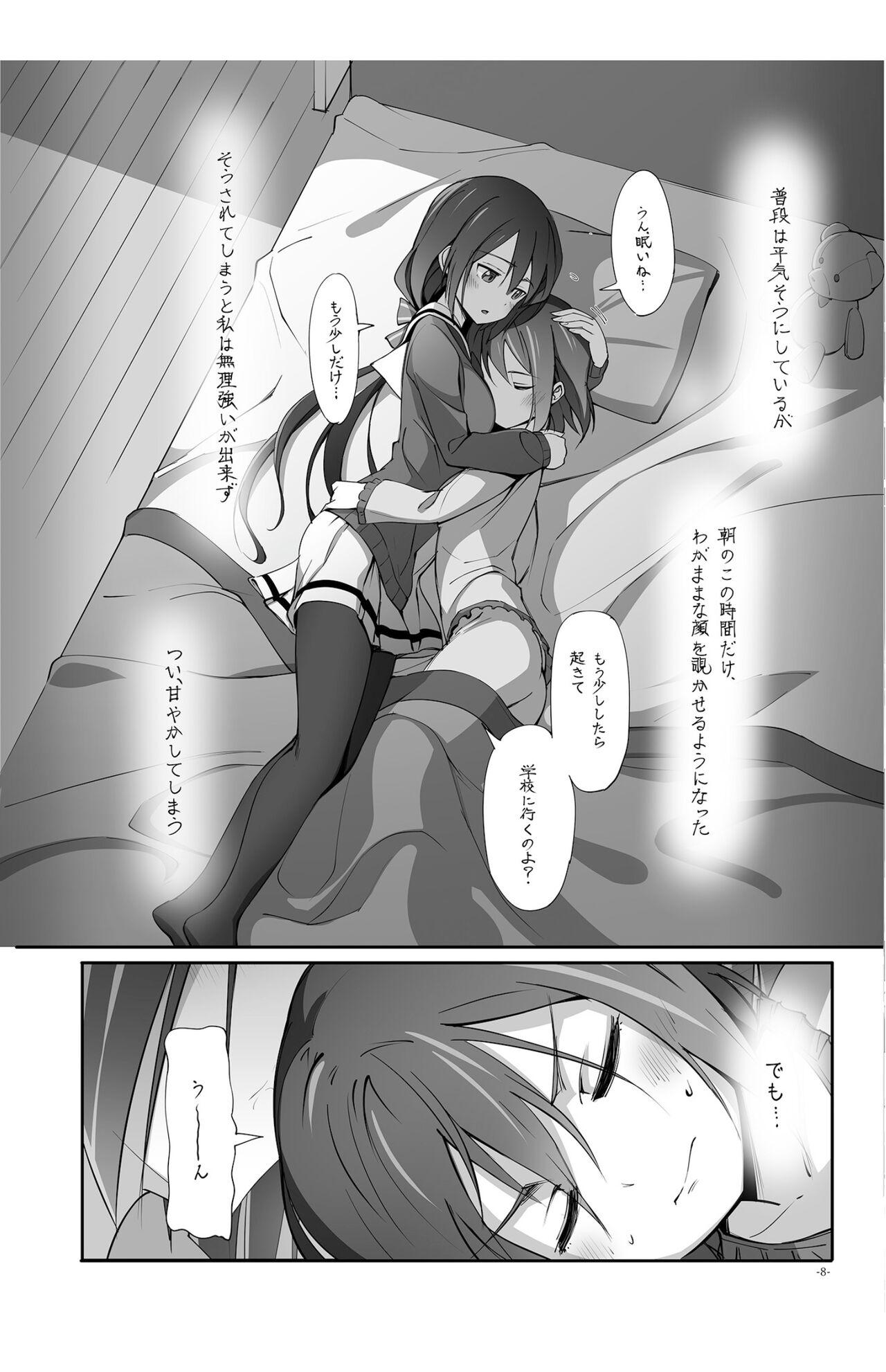 Preview page 8