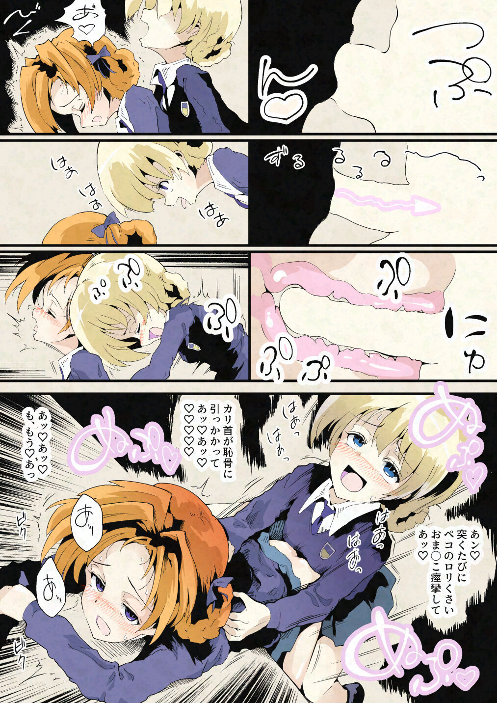 ふたなり聖グロ~爛れたティータイム~ ミルクティー - Page 7