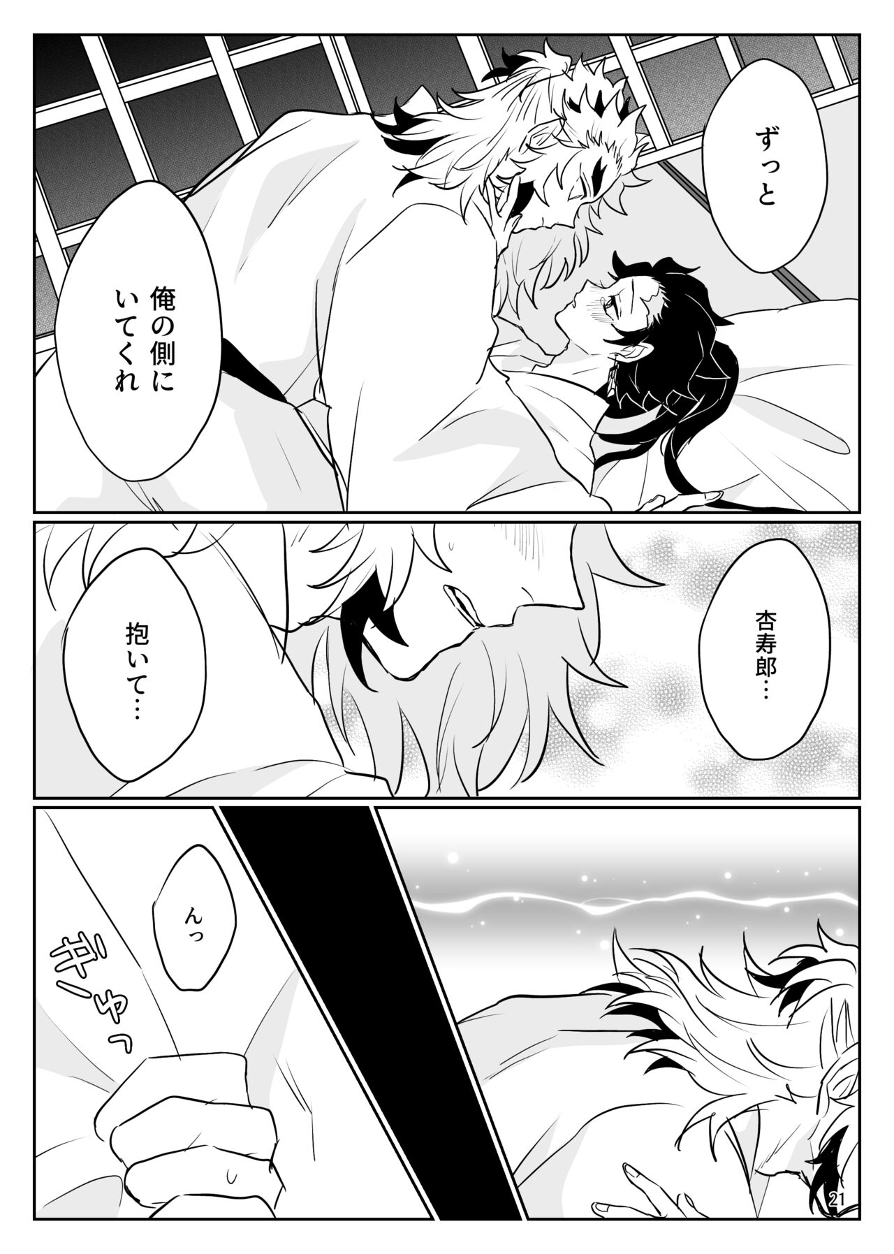 Ore no Kawaii Tsuguko - Page 22