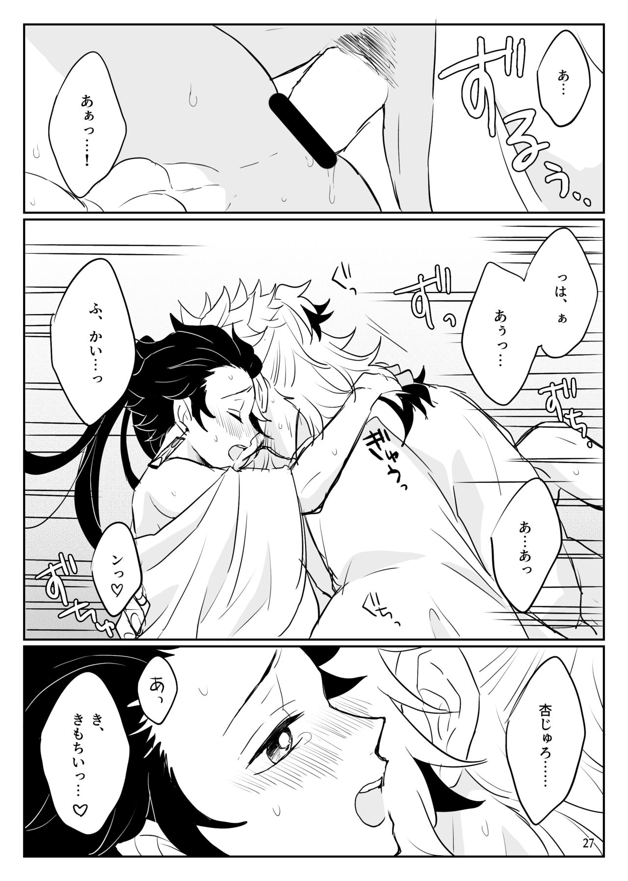Ore no Kawaii Tsuguko - Page 28