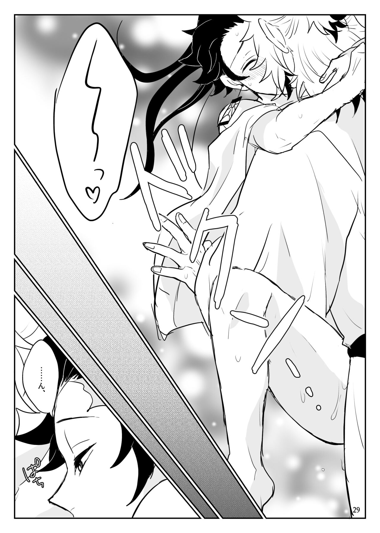 Ore no Kawaii Tsuguko - Page 30