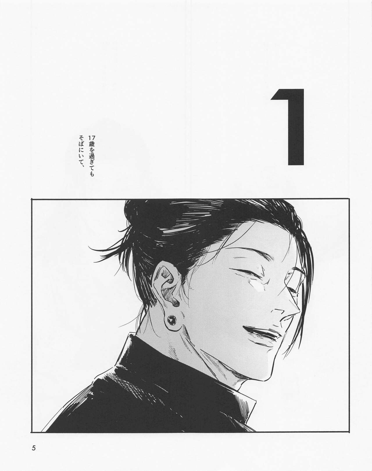Shishite Naomo Haru - Page 4