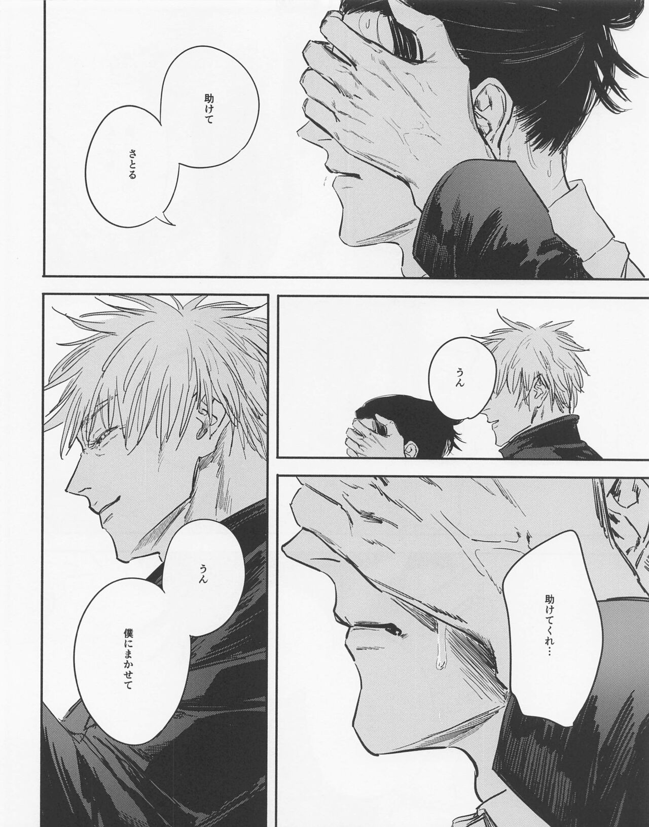 Shishite Naomo Haru - Page 9