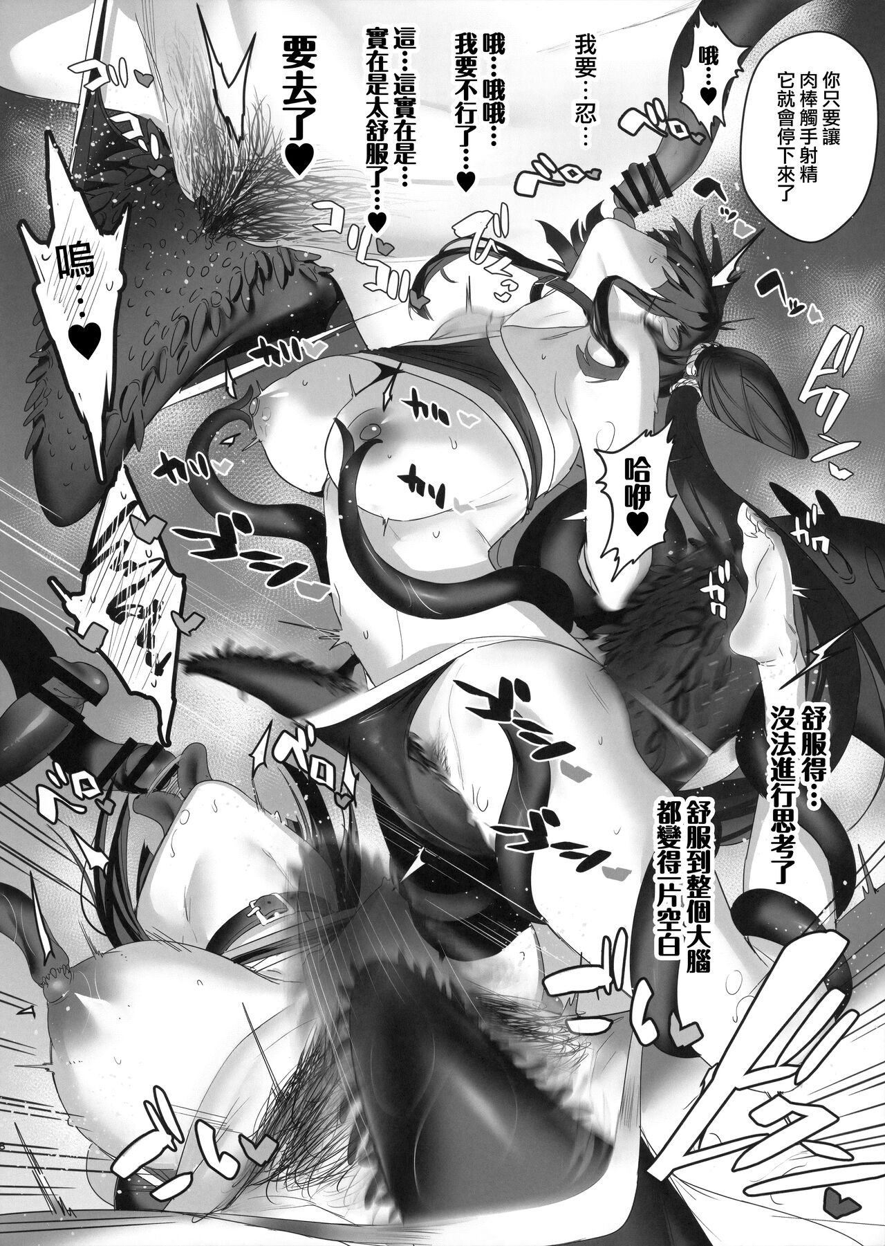 SUKEBE ORDER VOL.3 - Page 7