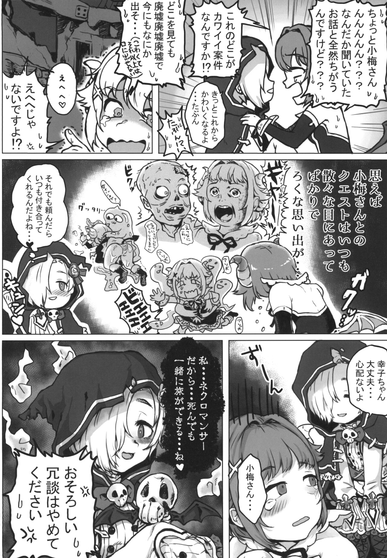 Shokushu DE Cinderella - Page 4