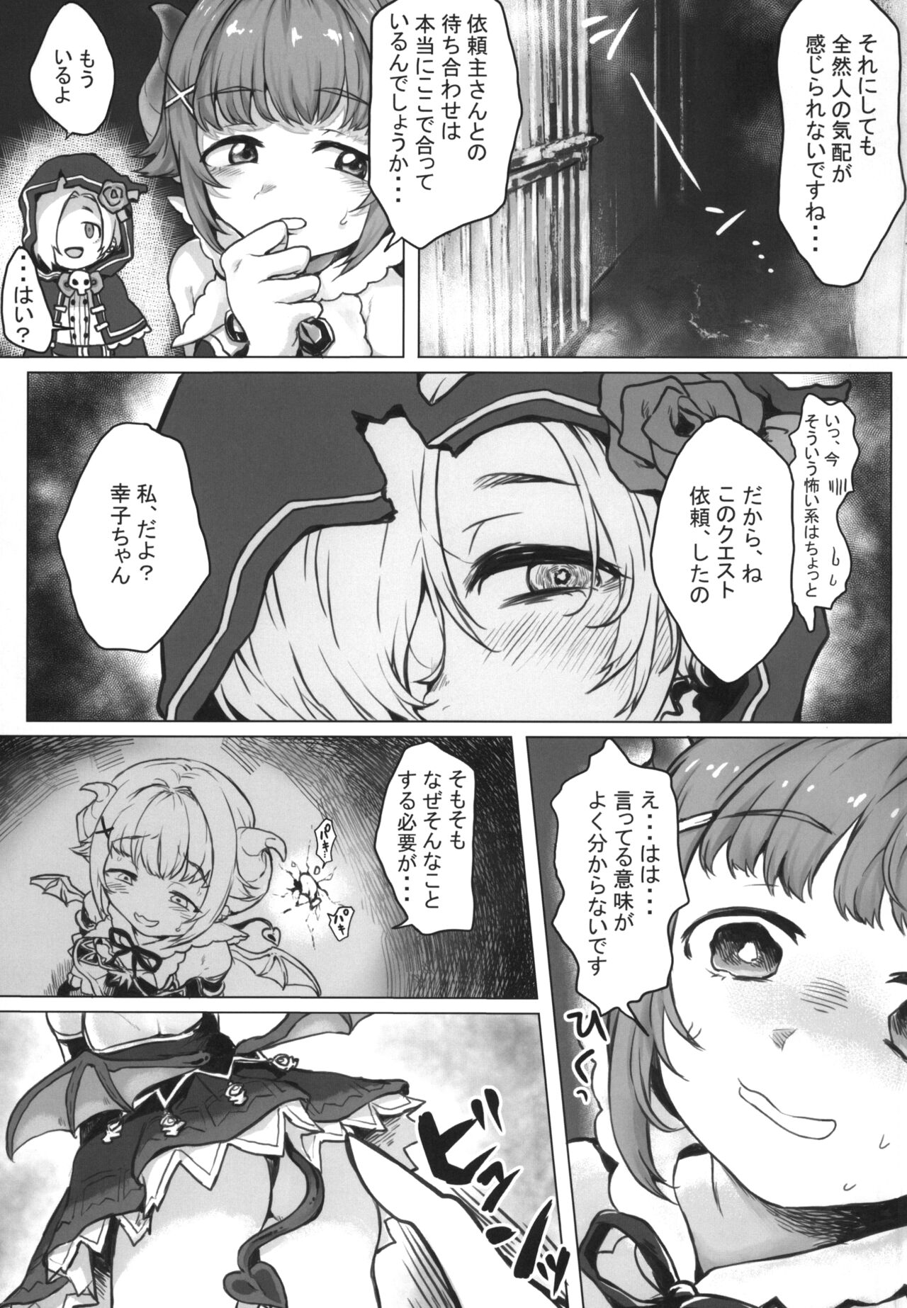 Shokushu DE Cinderella - Page 5