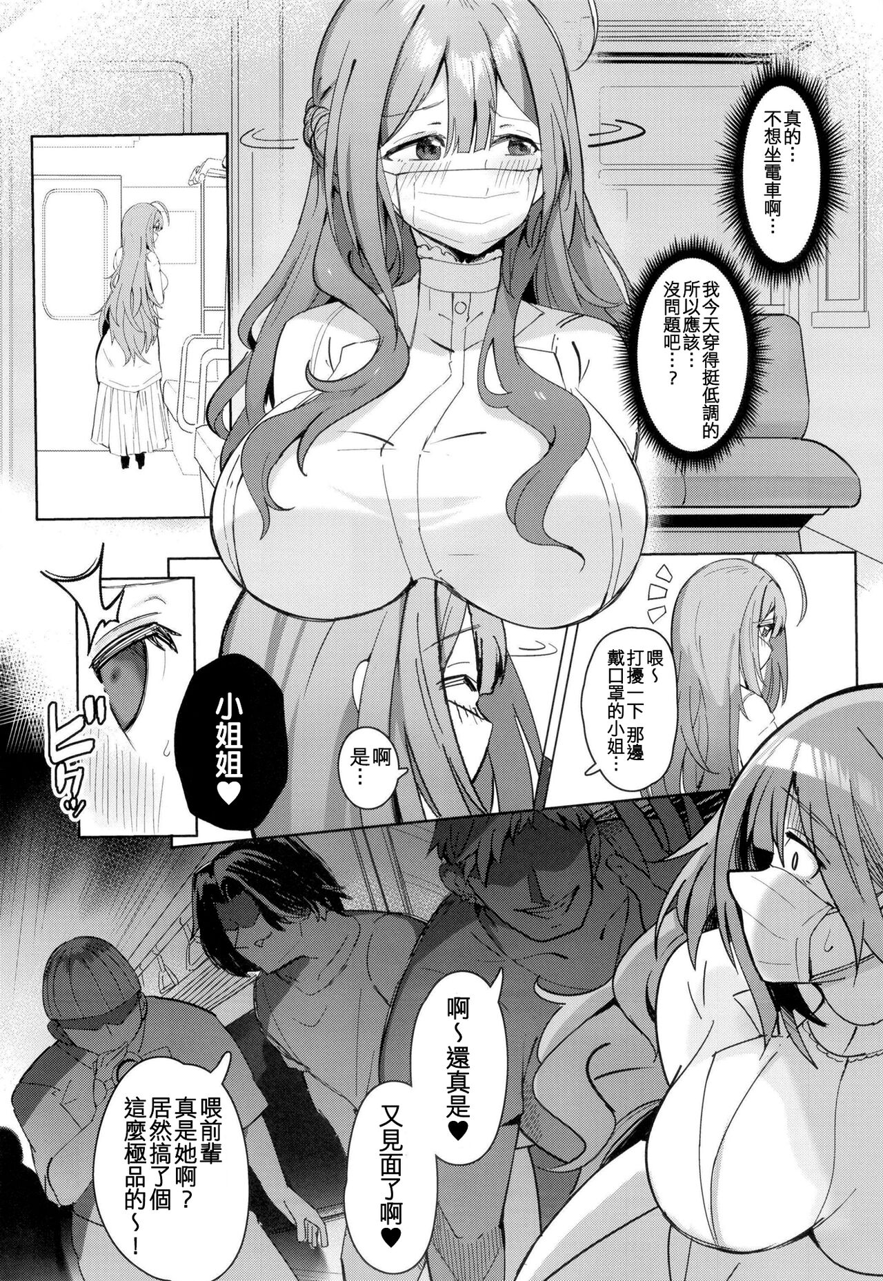 Chiyu Kan - Page 13