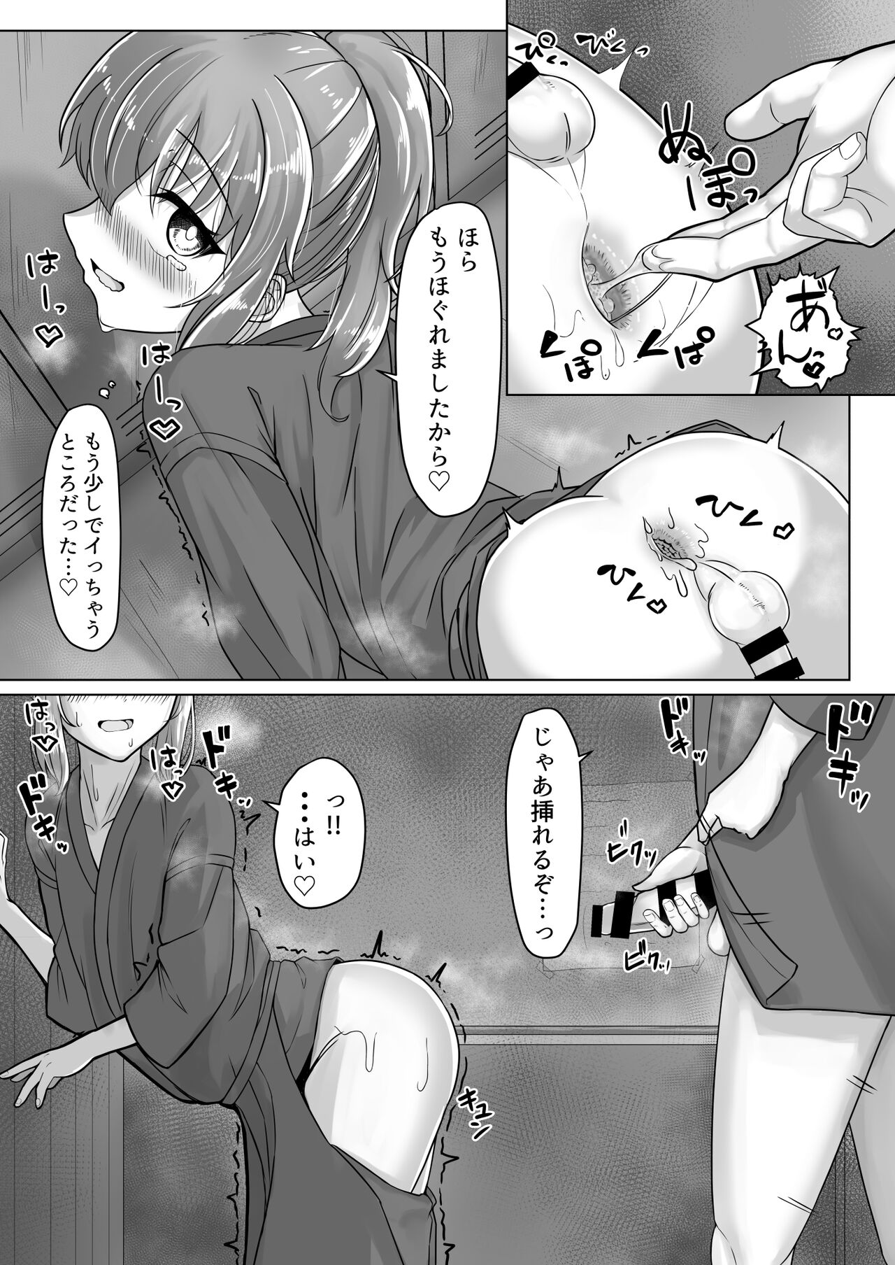 Kendougi-chan (♂)  to. - Page 21