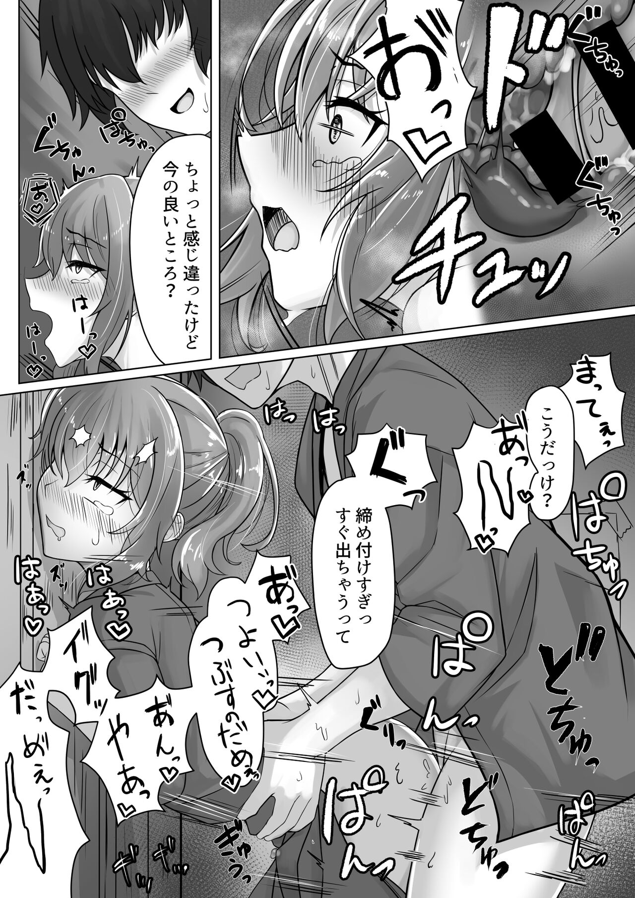 Kendougi-chan (♂)  to. - Page 24