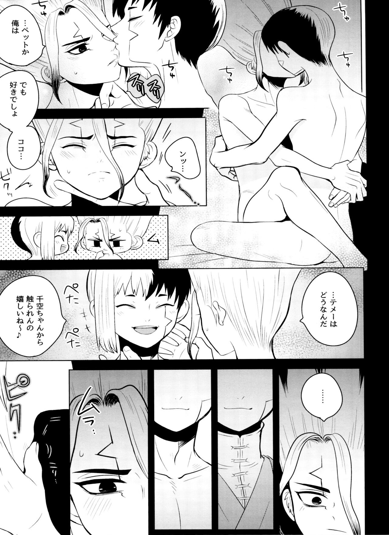 [ism (eGo) Violet Engram - Page 28