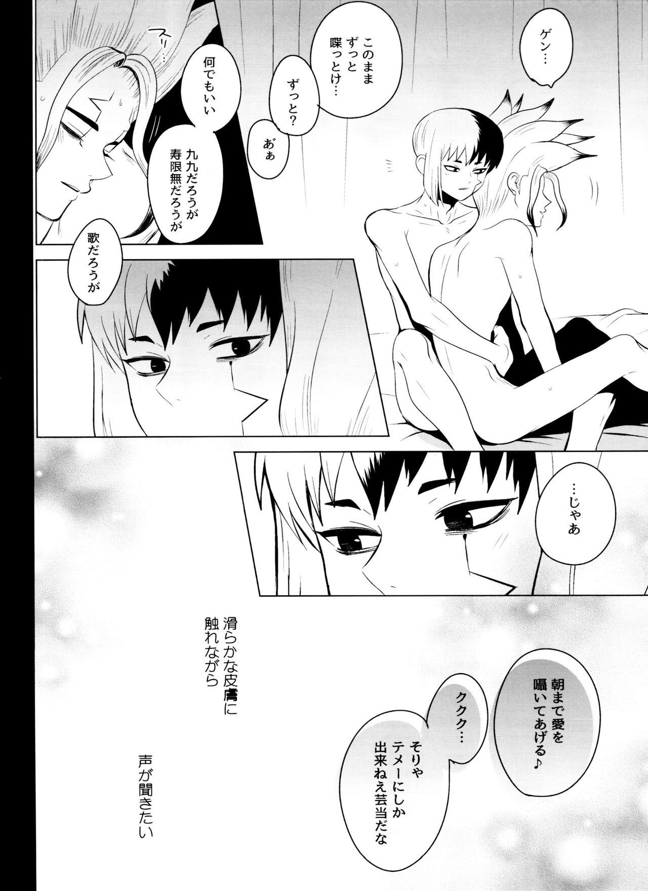 [ism (eGo) Violet Engram - Page 33