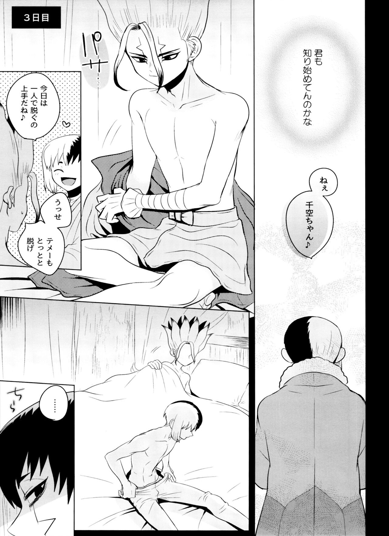[ism (eGo) Violet Engram - Page 40