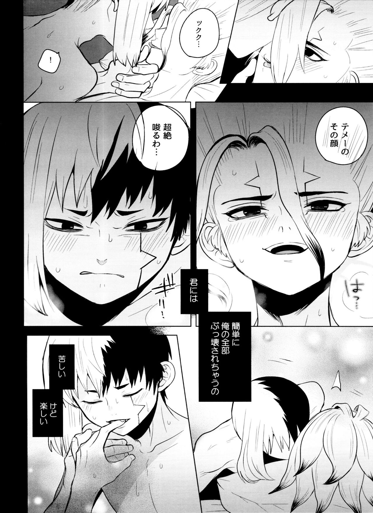 [ism (eGo) Violet Engram - Page 43