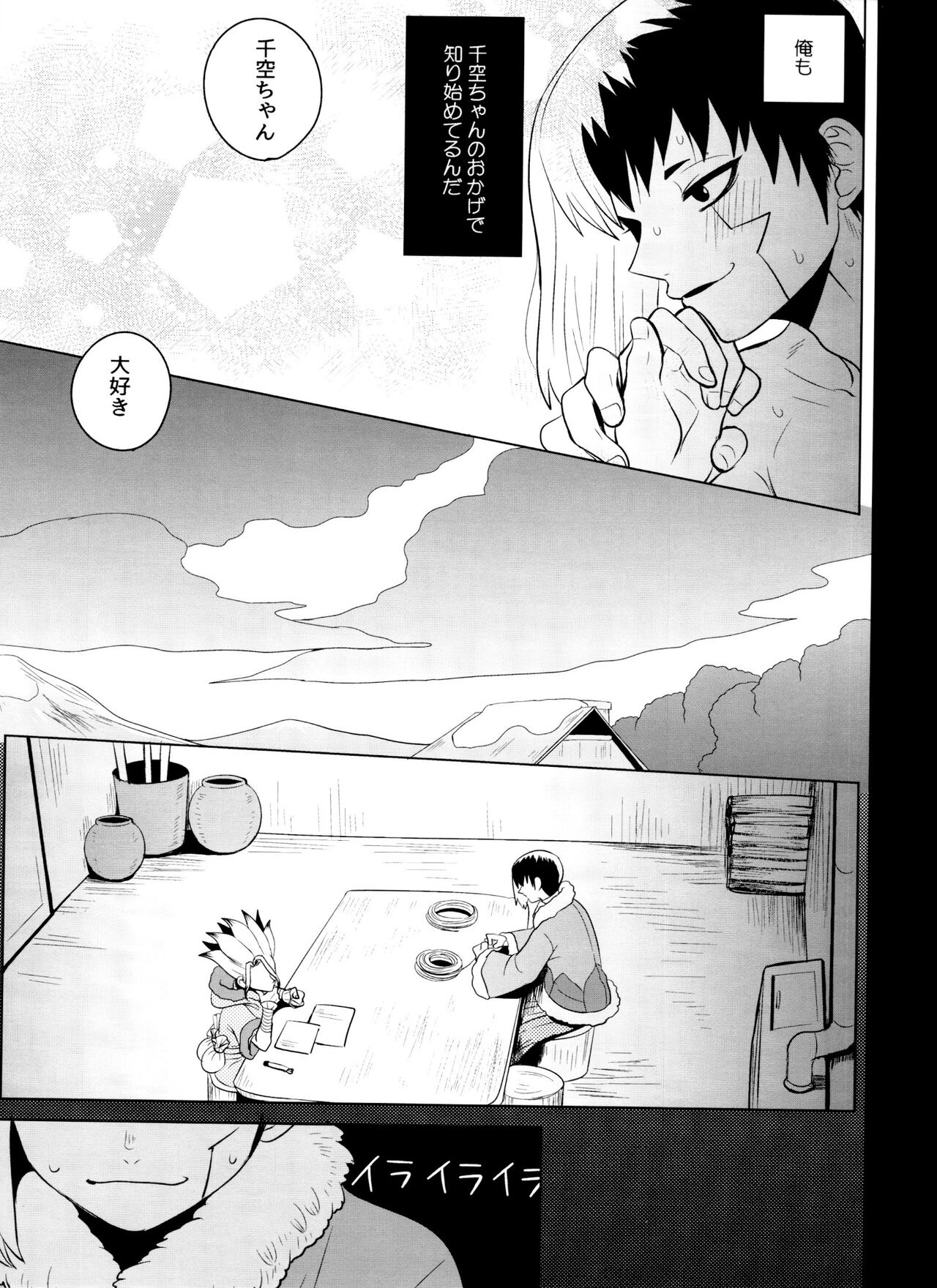 [ism (eGo) Violet Engram - Page 44