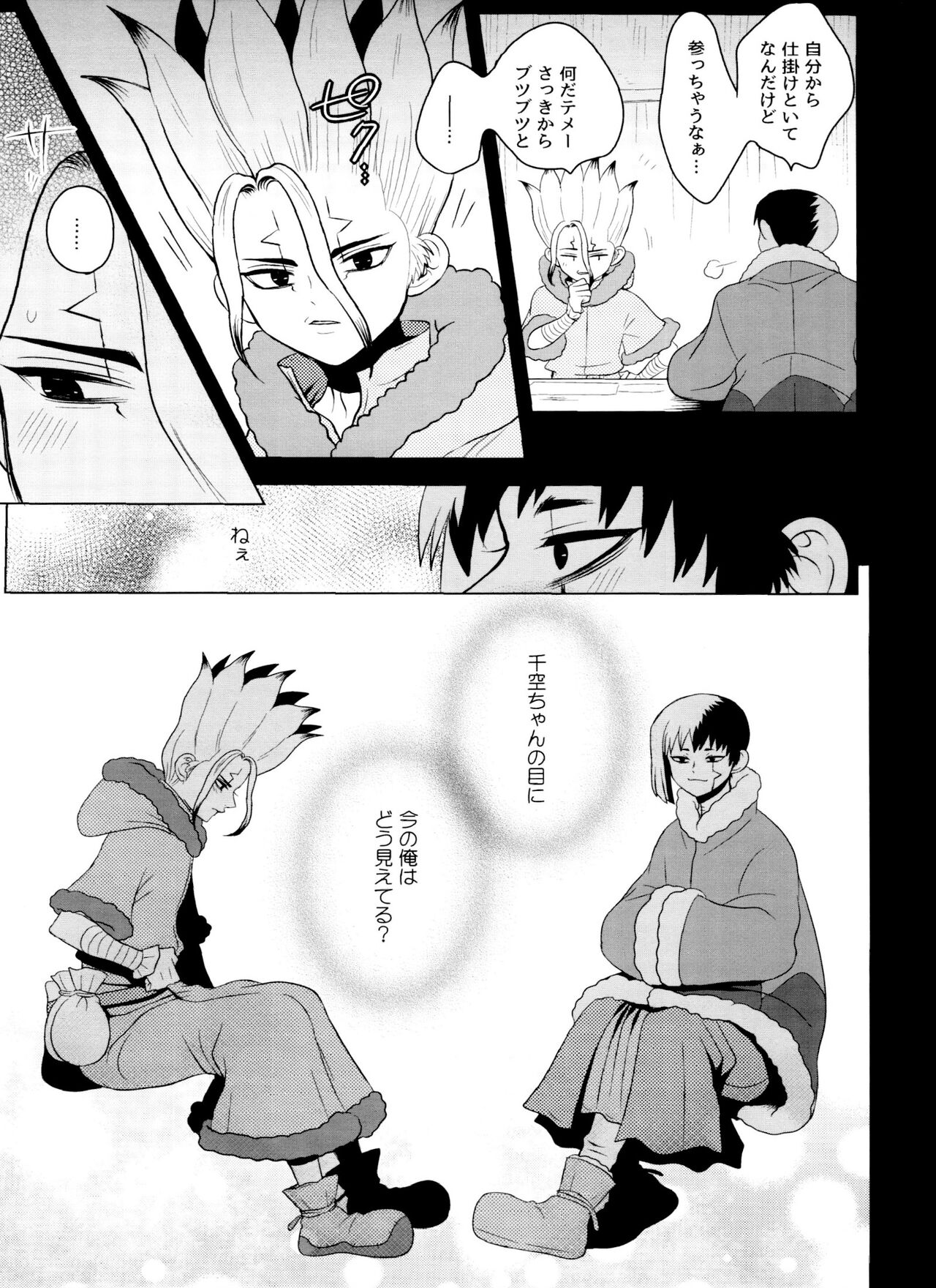 [ism (eGo) Violet Engram - Page 46