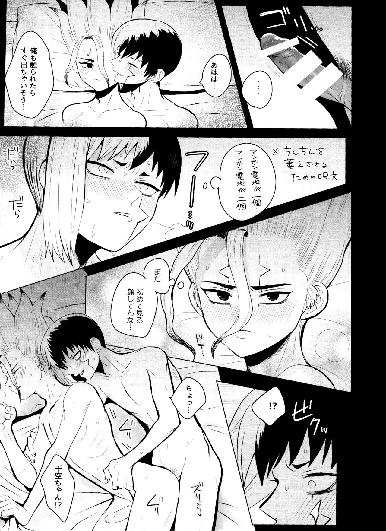 [ism (eGo) Violet Engram - Page 52