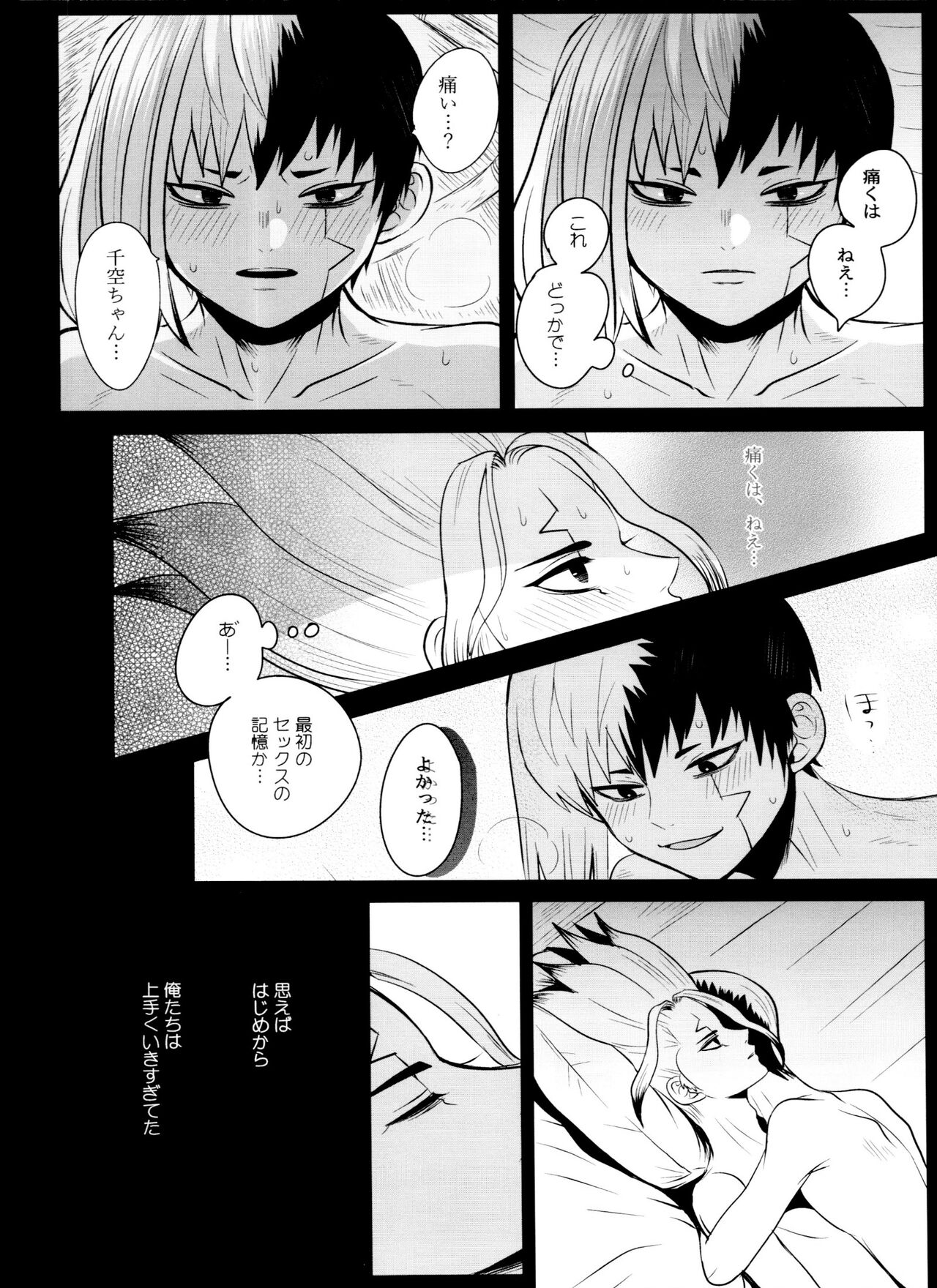 [ism (eGo) Violet Engram - Page 55
