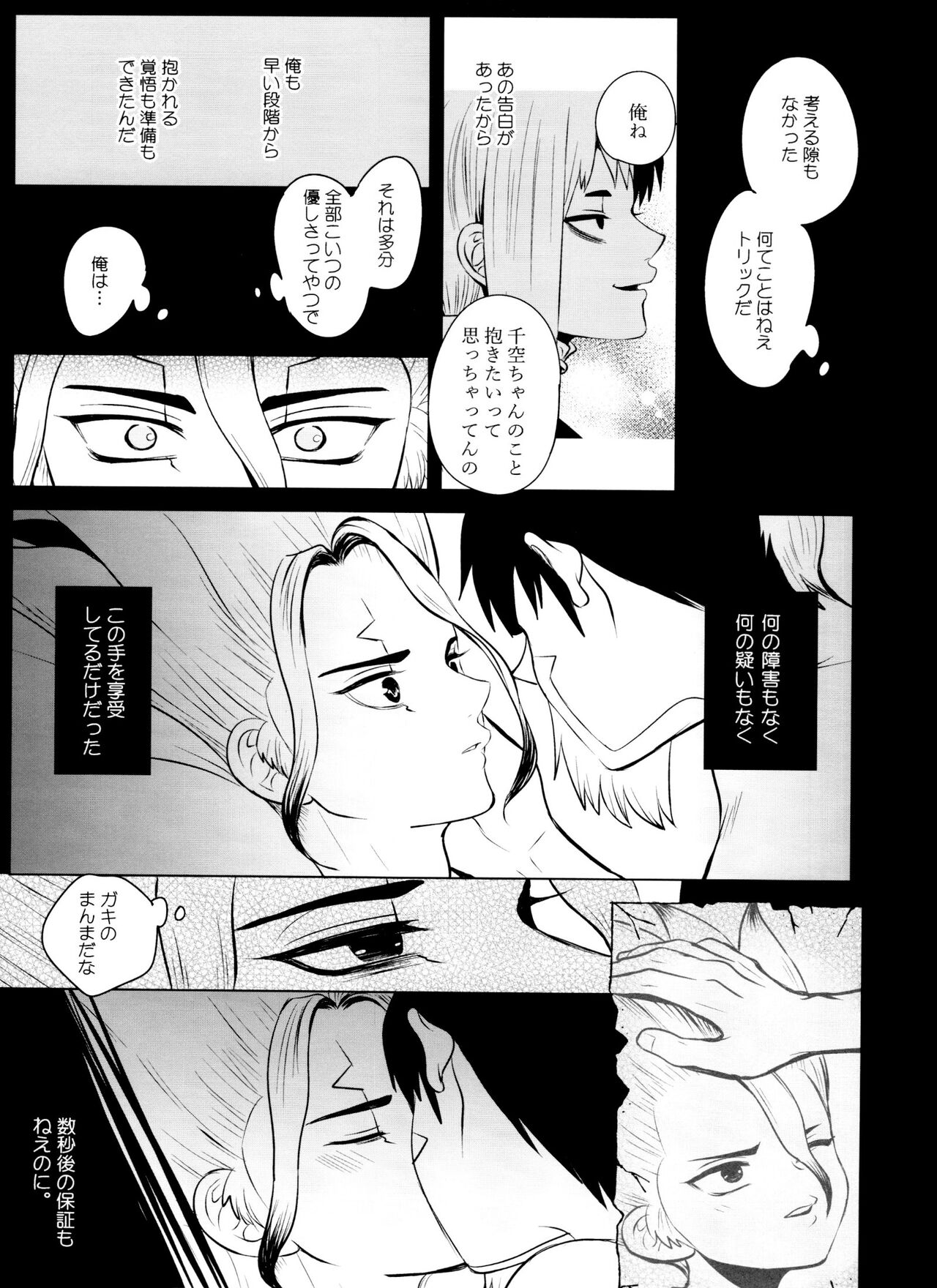 [ism (eGo) Violet Engram - Page 56