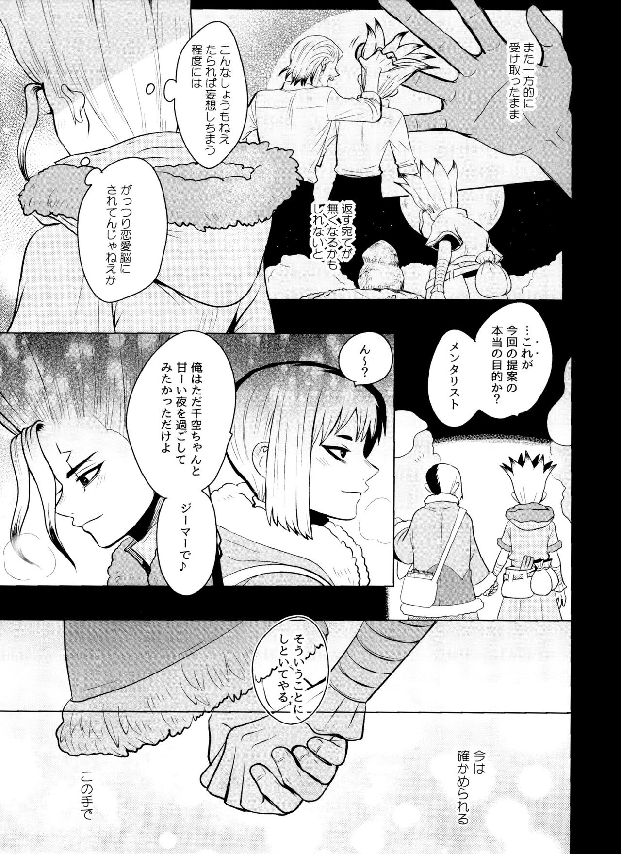 [ism (eGo) Violet Engram - Page 60