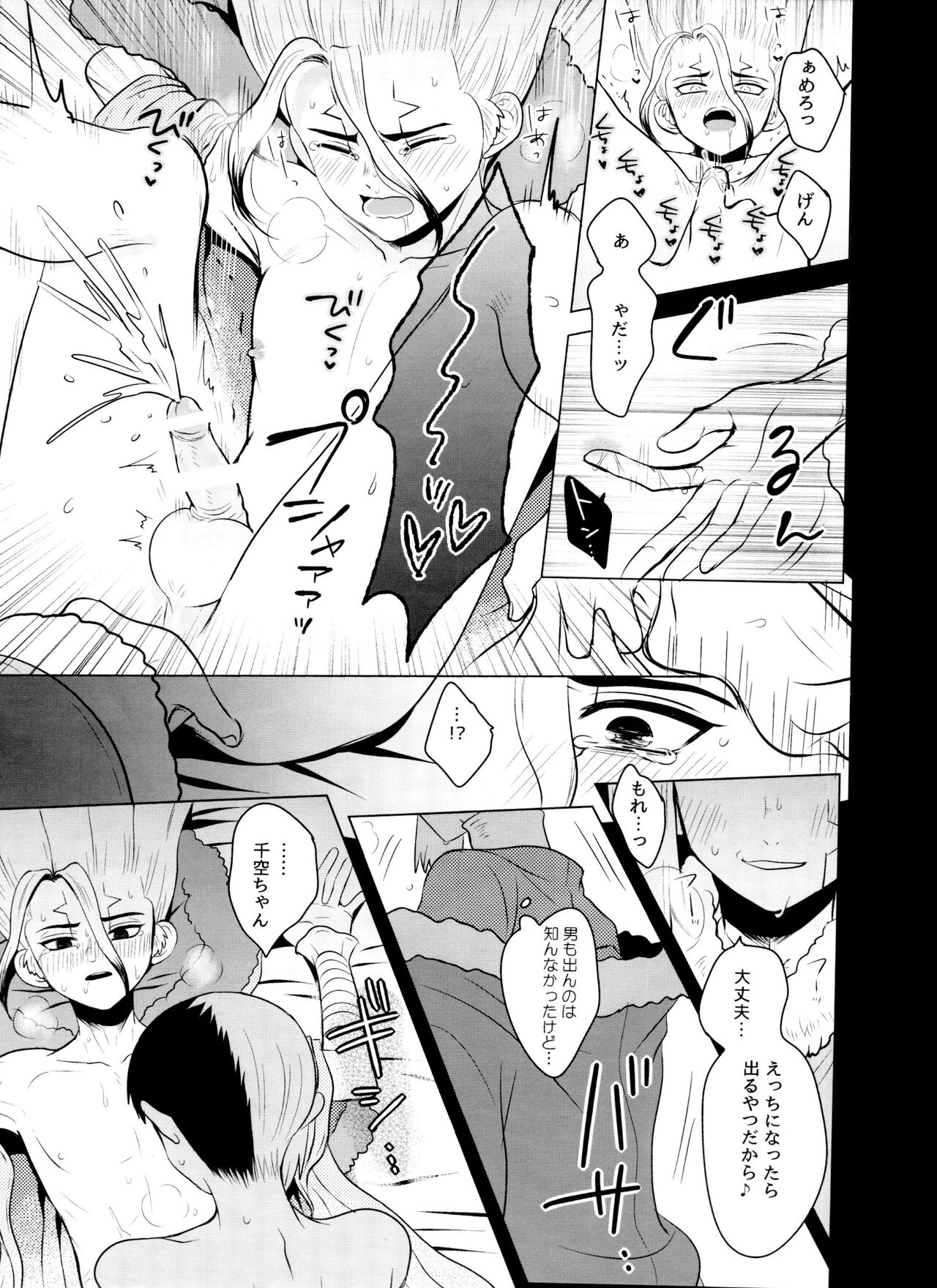 [ism (eGo) Violet Engram - Page 74