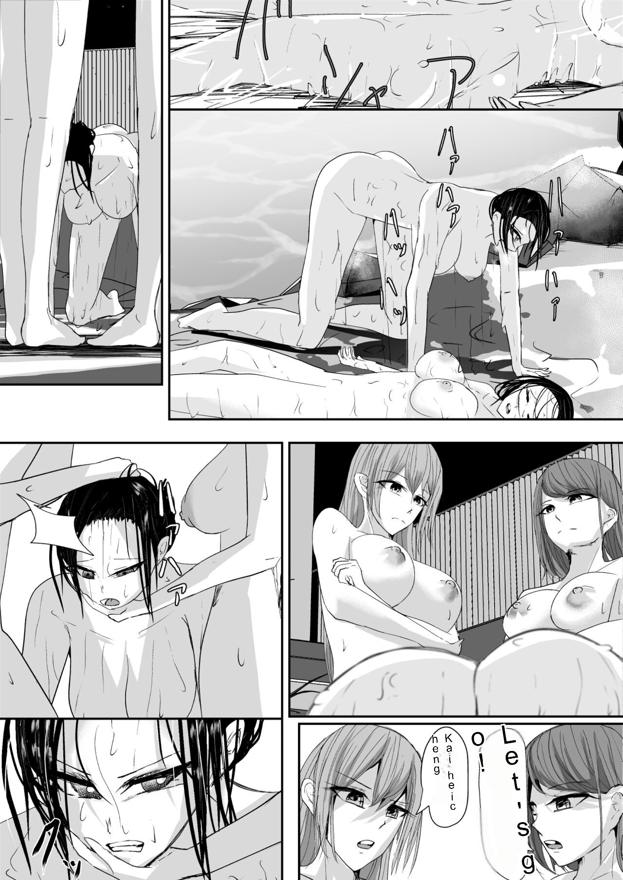 Destroy, Destroy, Exhaust - Page 26