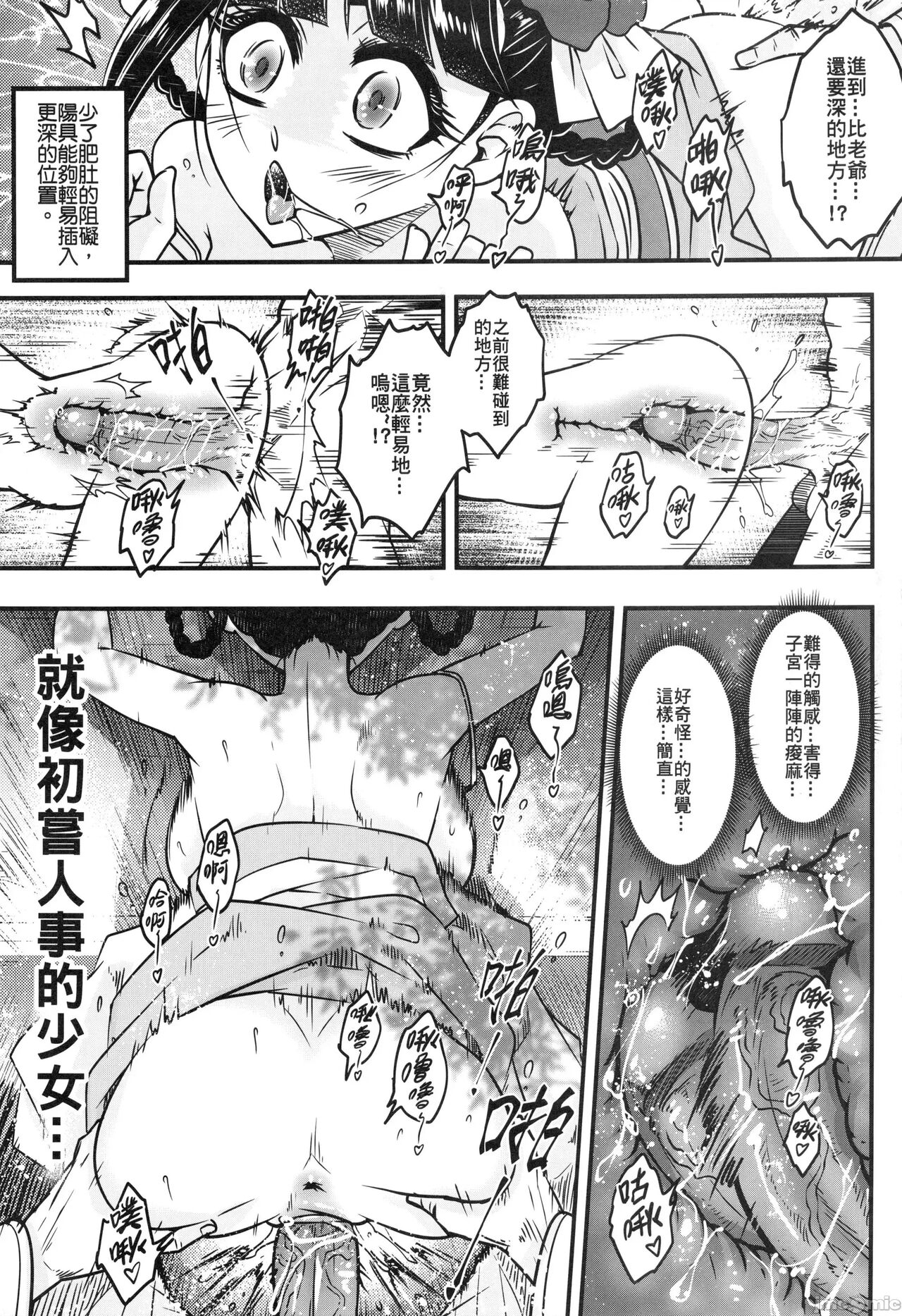 hei - Page 12