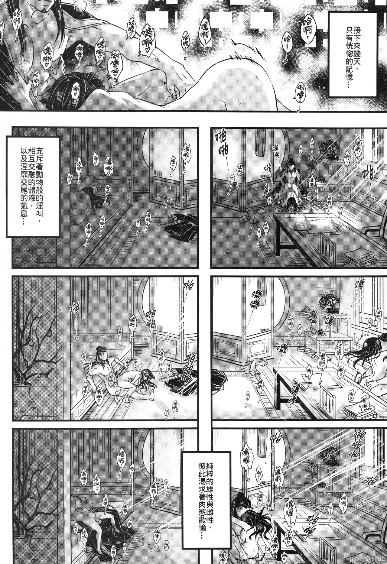 hei - Page 15