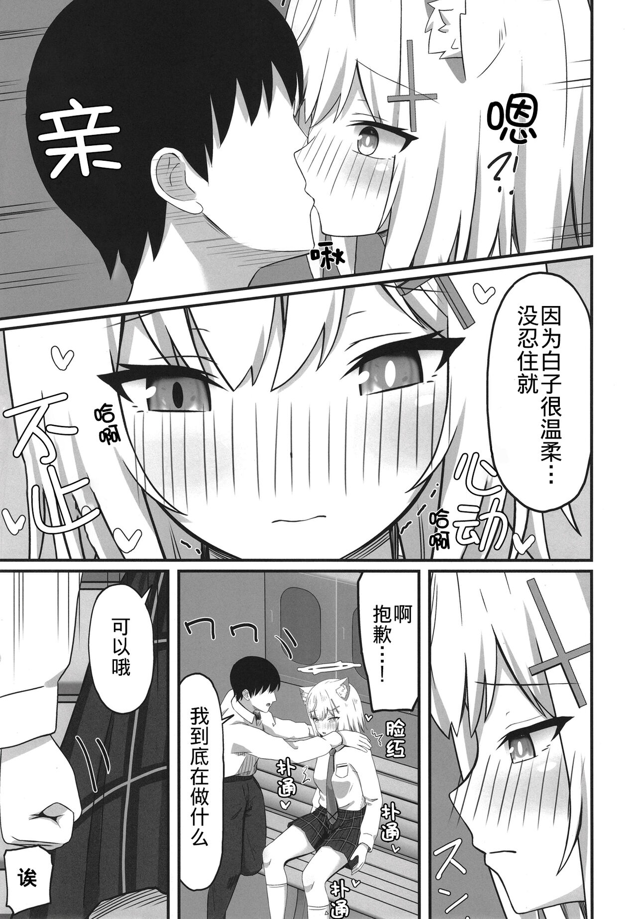 Preview page 6
