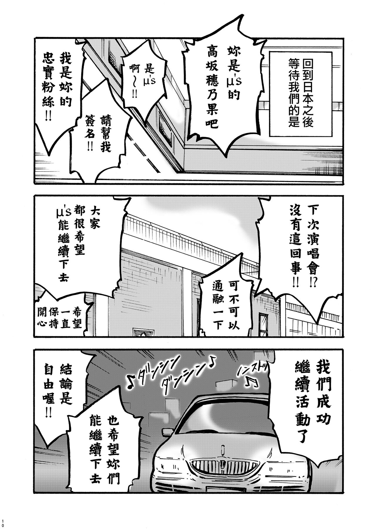 Josei Singer 1-gou - Page 12