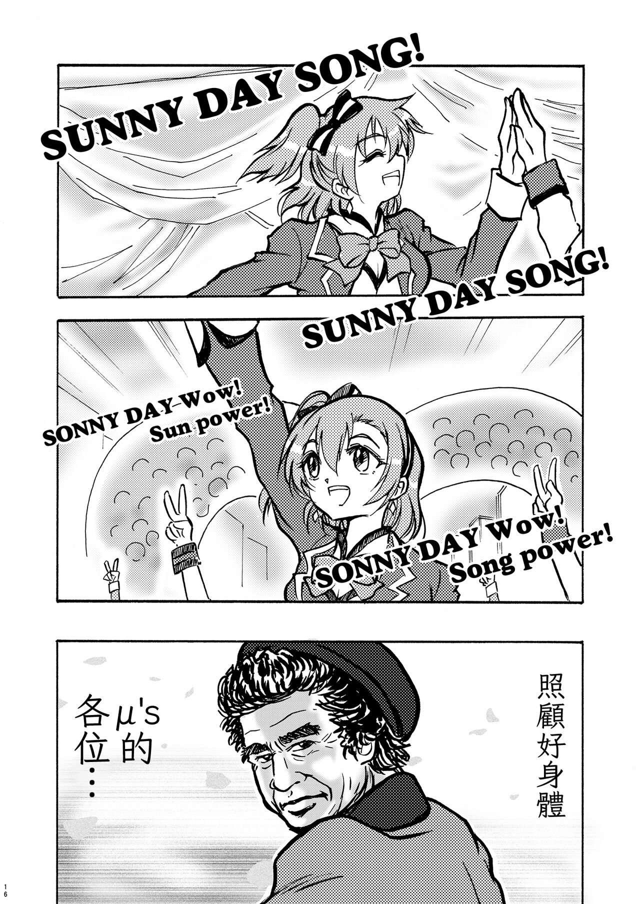 Josei Singer 1-gou - Page 18