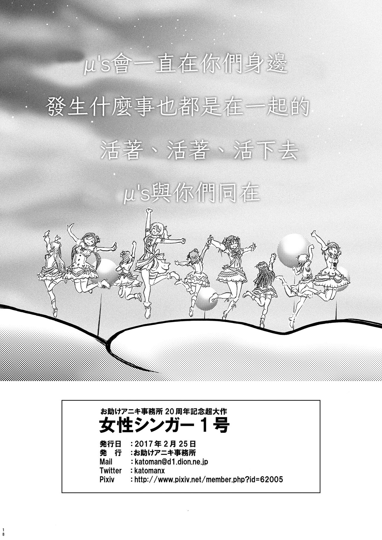 Josei Singer 1-gou - Page 20