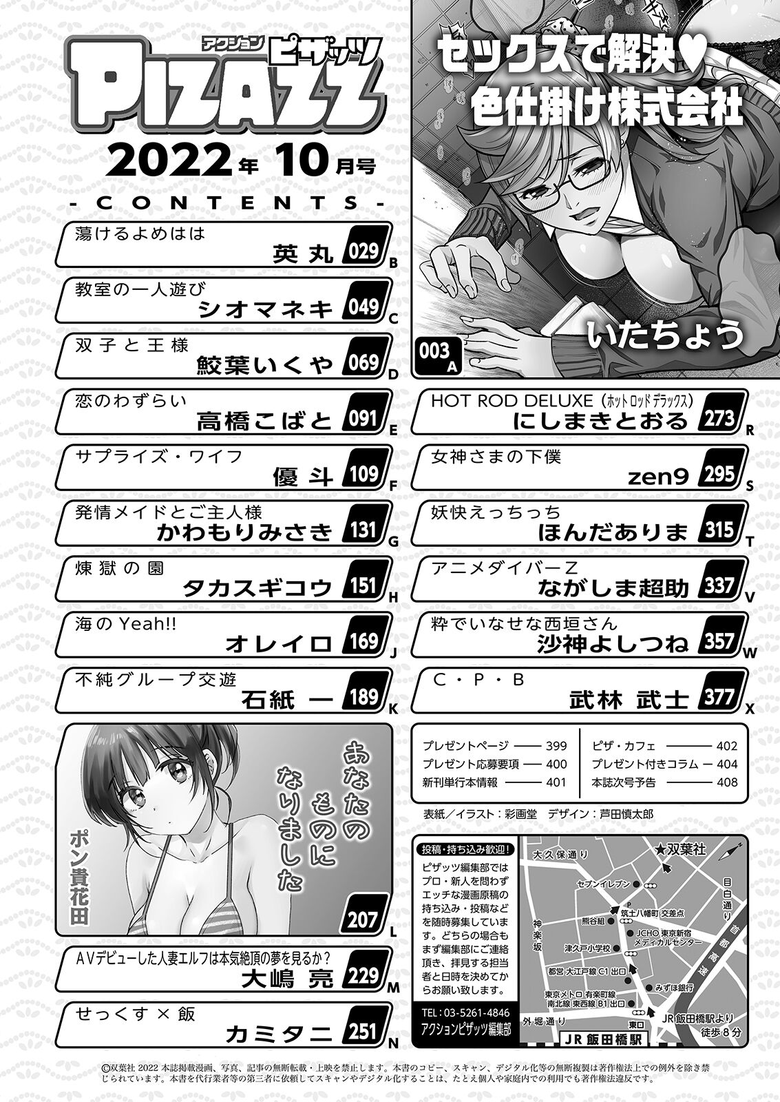 Action Pizazz 2022-10 - Page 2