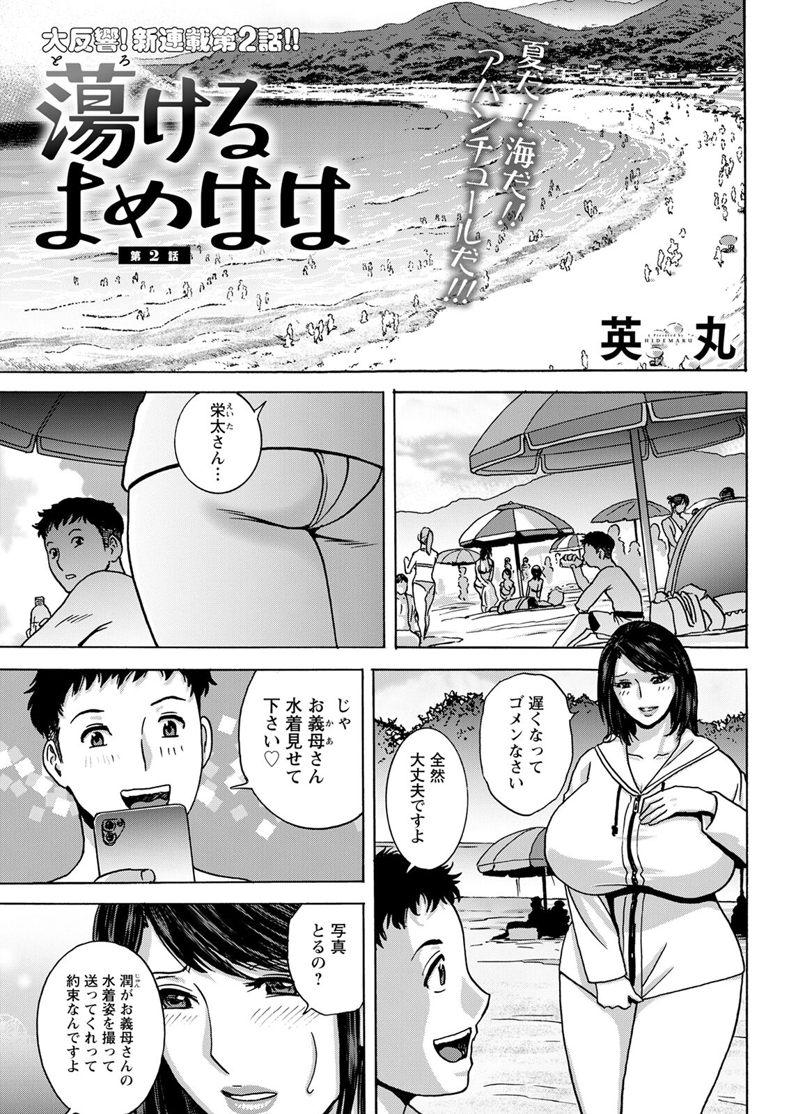 Action Pizazz 2022-10 - Page 29