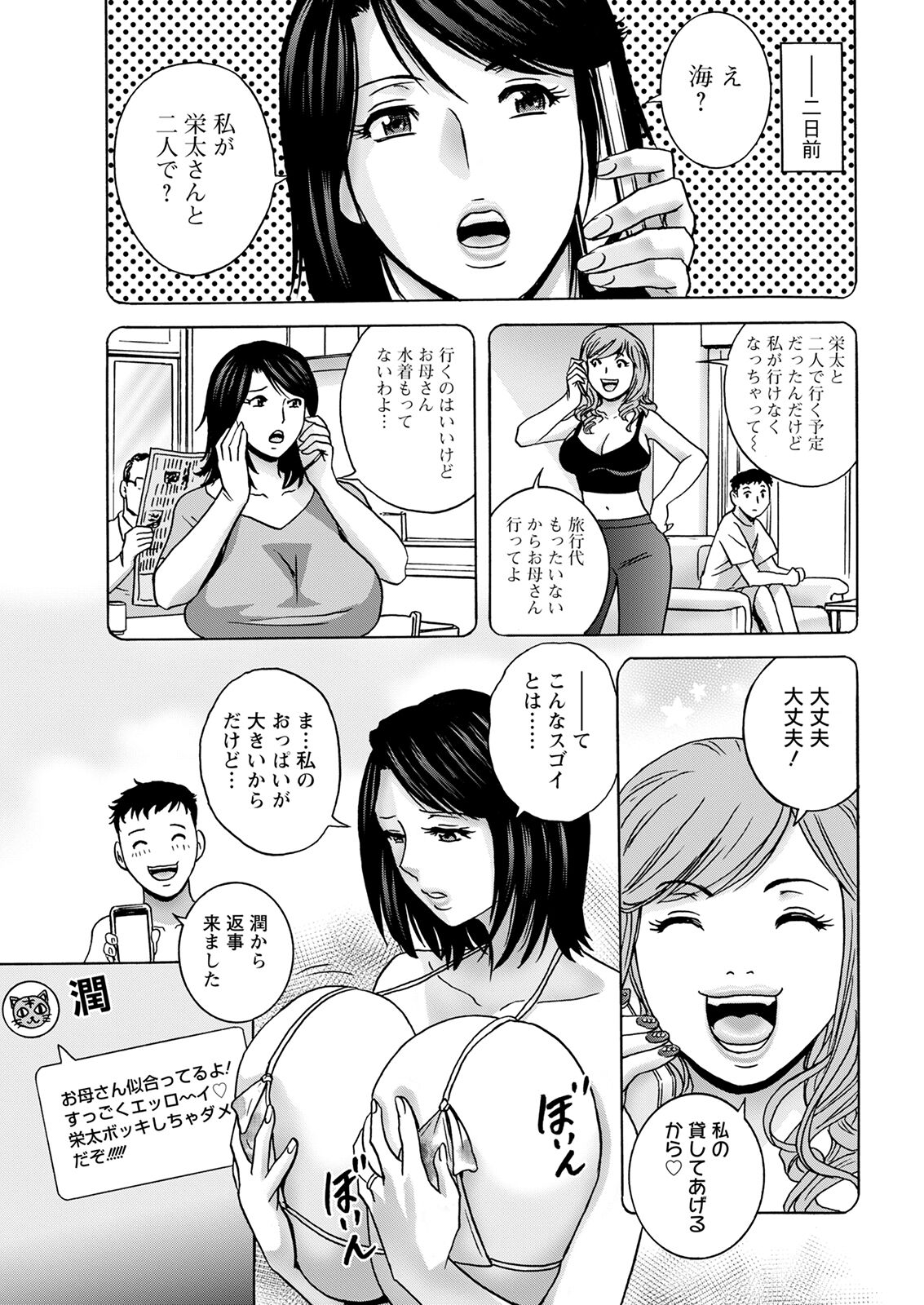 Action Pizazz 2022-10 - Page 31