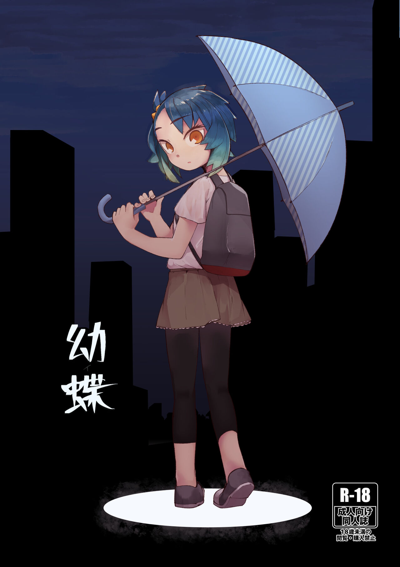 Youchou - Page 1