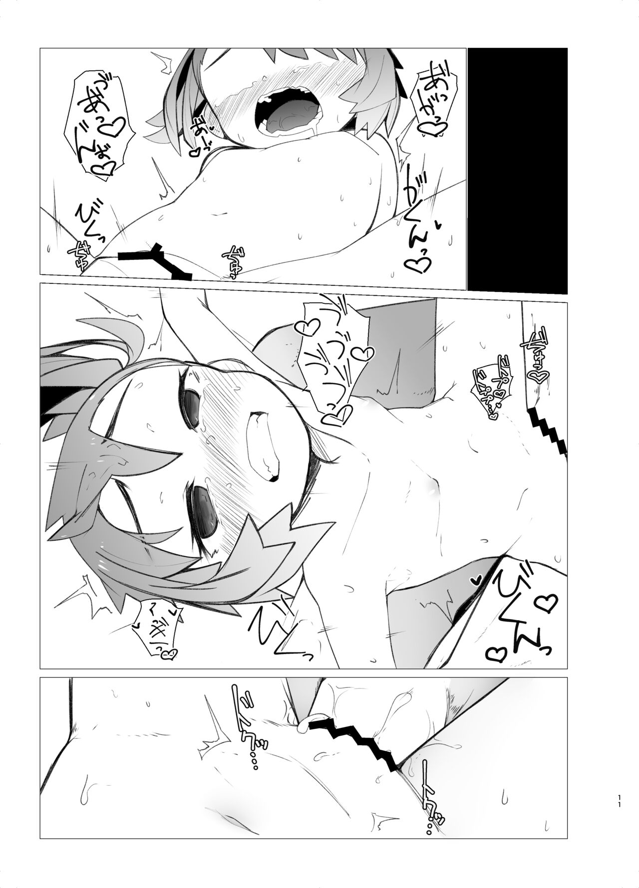 Youchou - Page 10