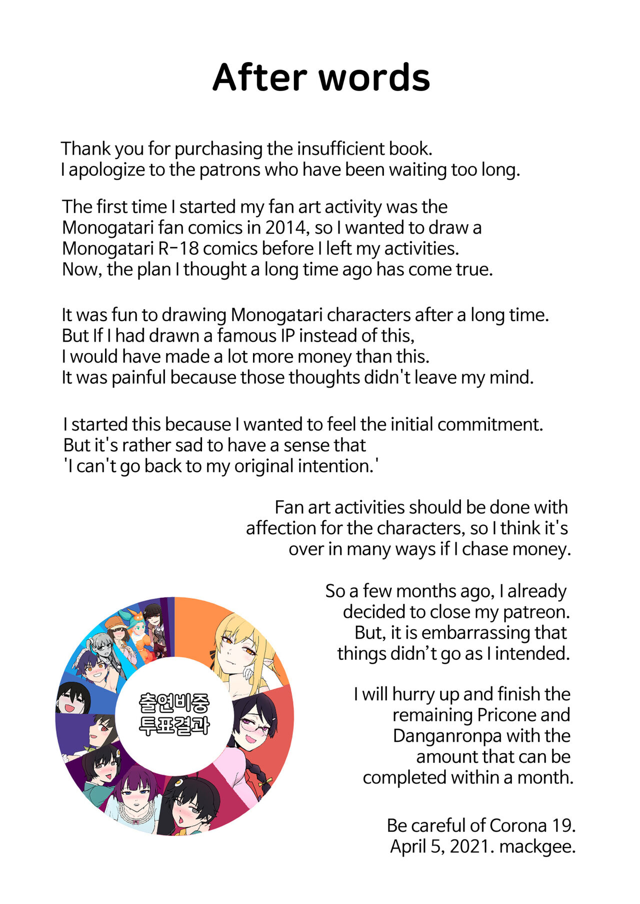 SUCCUBUS MONOGATARI | 魅物語 - Page 39