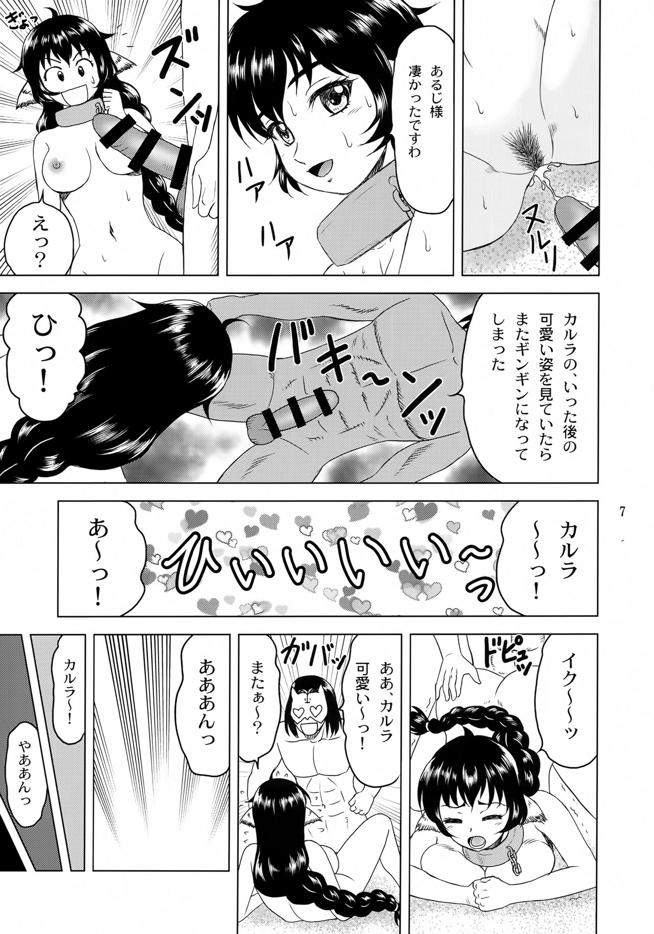 Preview page 7
