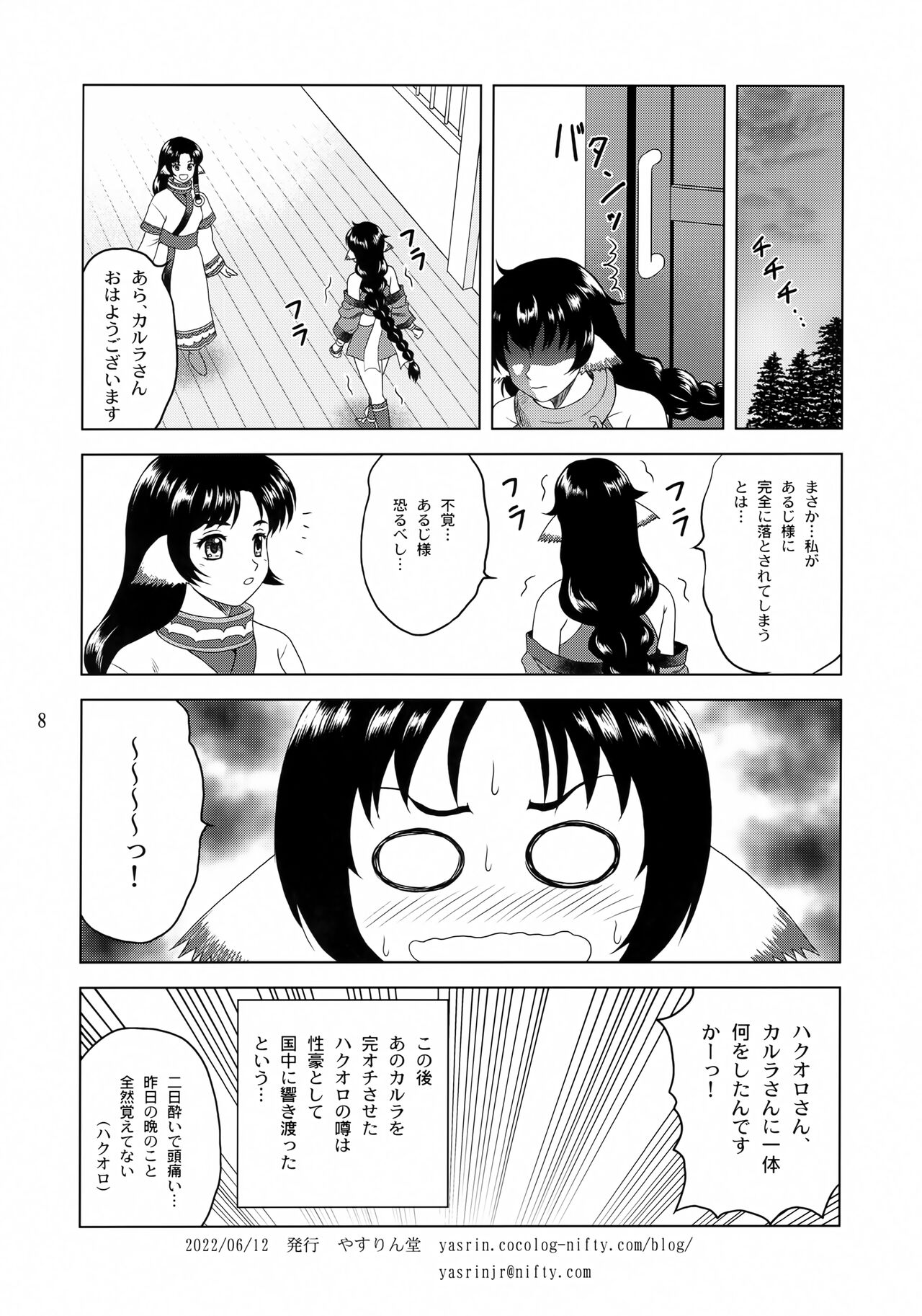Preview page 8