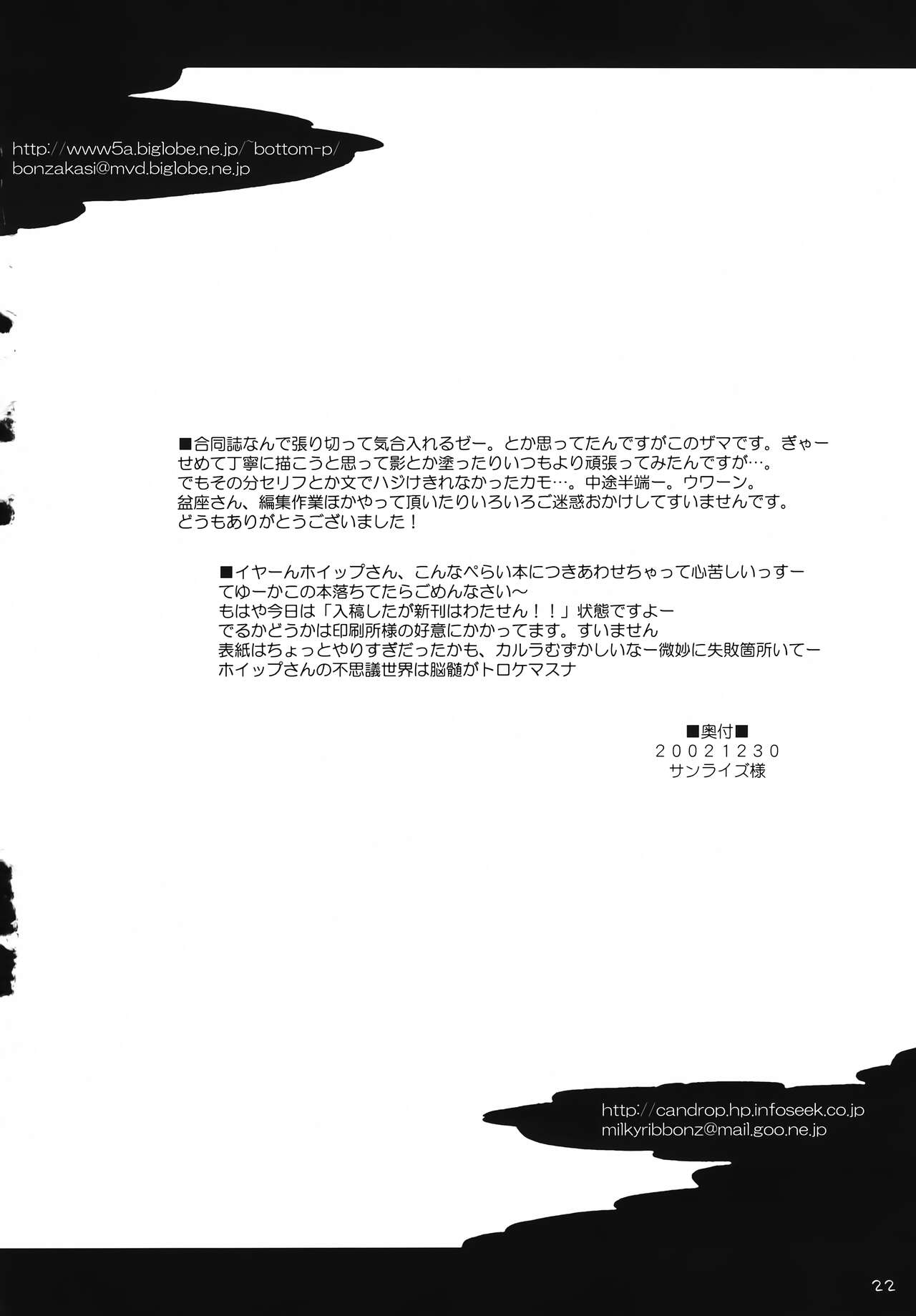 Itazura Bijin - Page 21