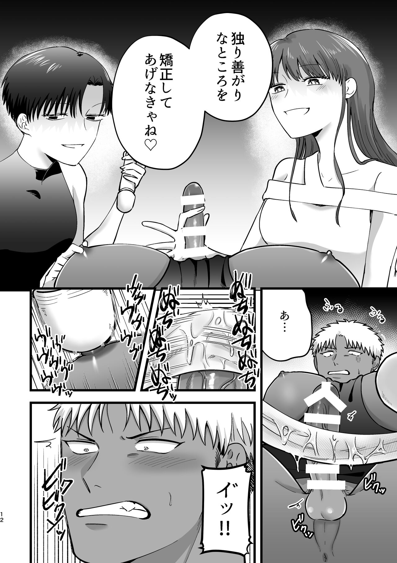 女の子にしてあげる - Page 11