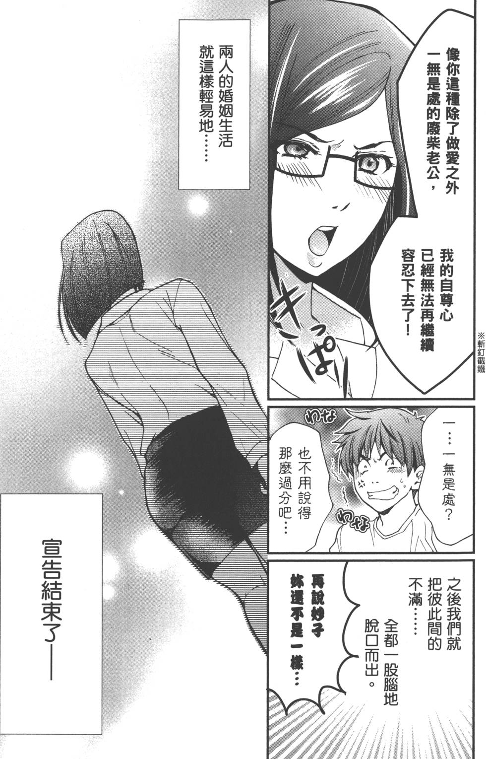Motoyome 1 - Page 12