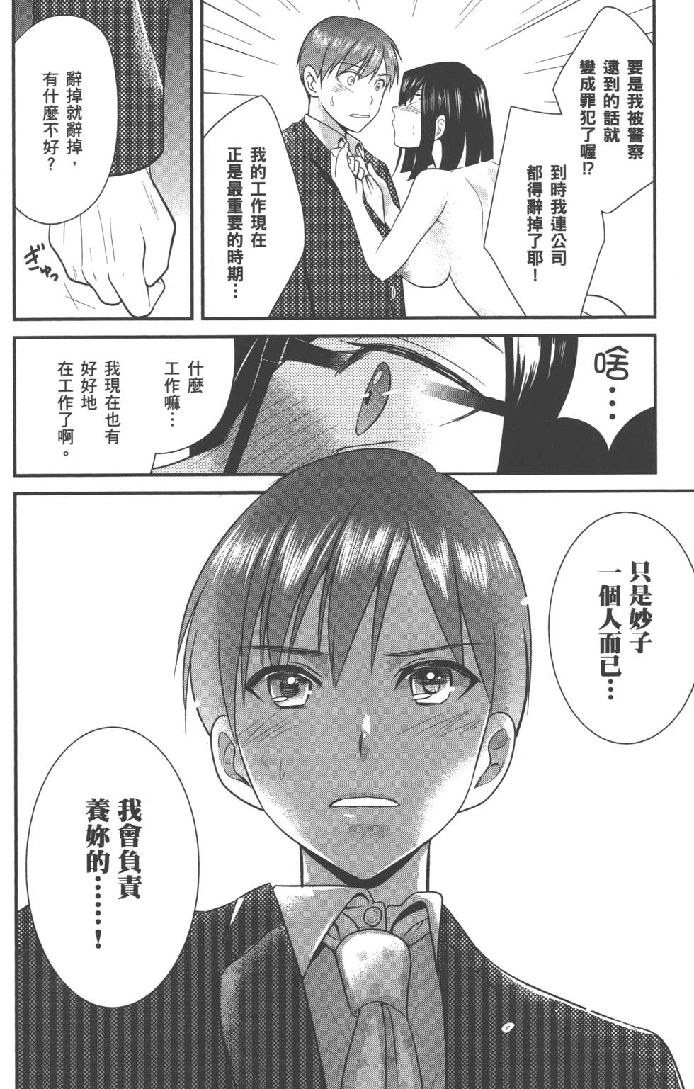 Motoyome 1 - Page 141