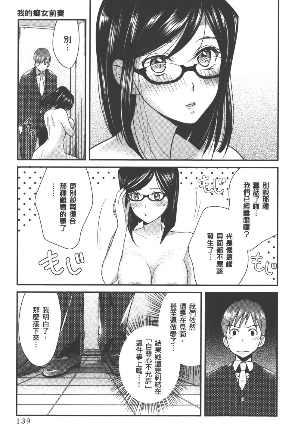 Motoyome 1 - Page 142