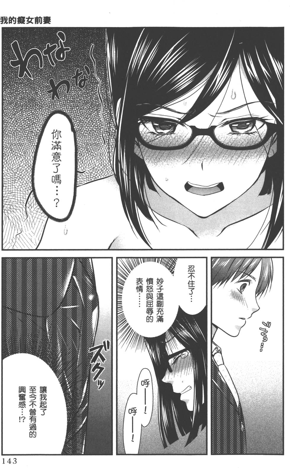 Motoyome 1 - Page 146