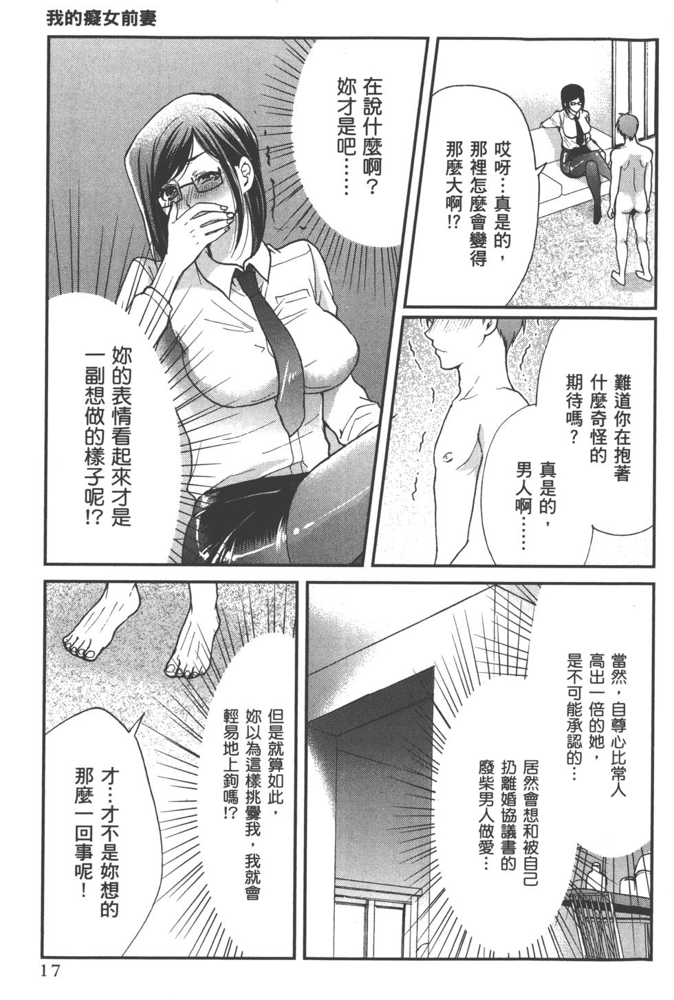 Motoyome 1 - Page 20