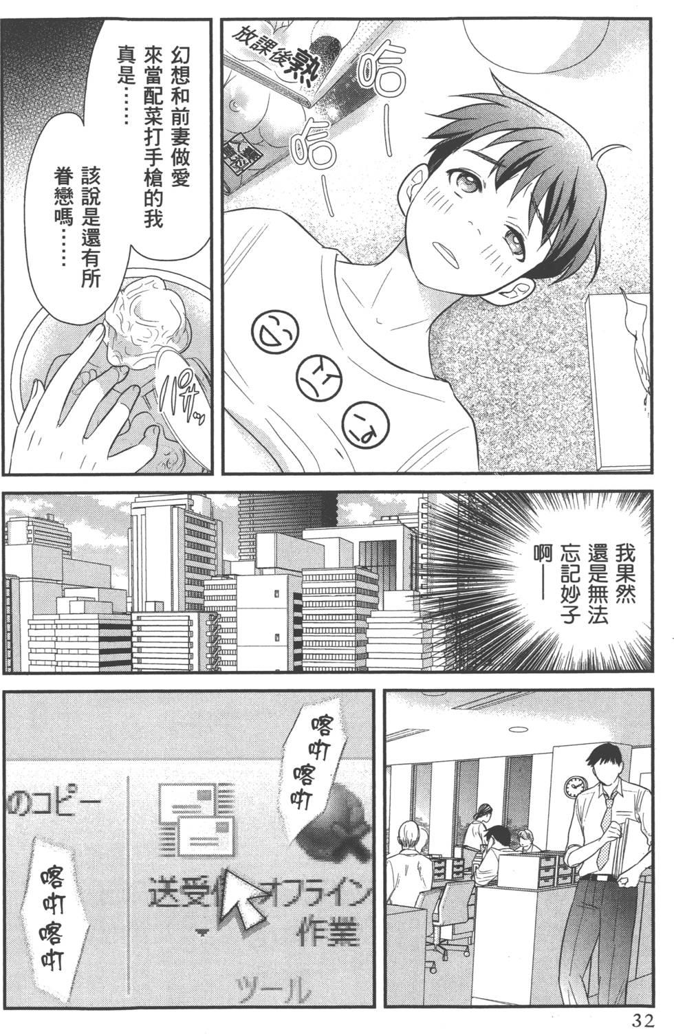 Motoyome 1 - Page 35