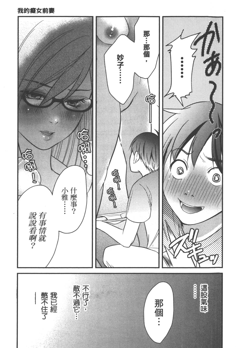 Motoyome 1 - Page 46