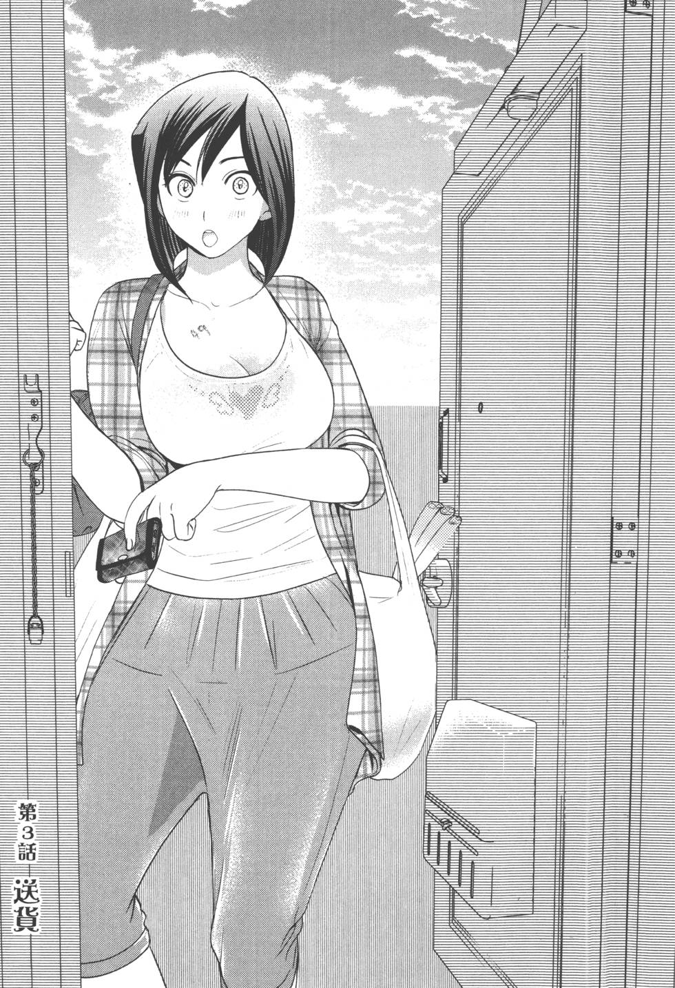 Motoyome 1 - Page 52